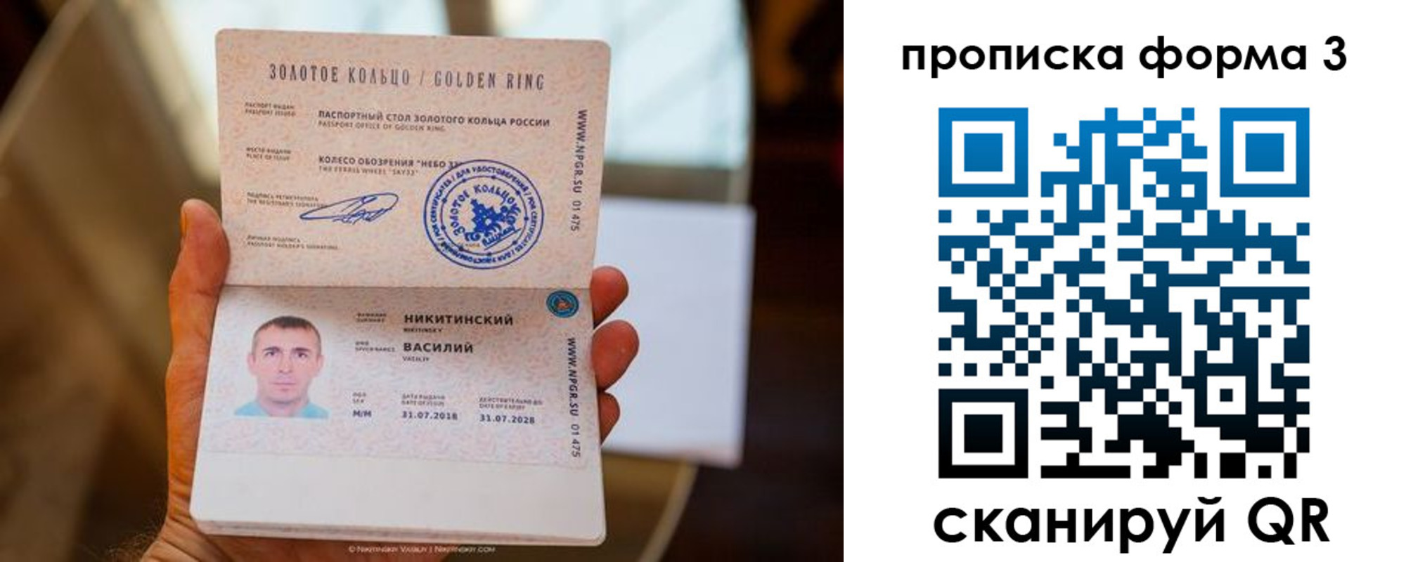 прописка в квартире в Мамадыше