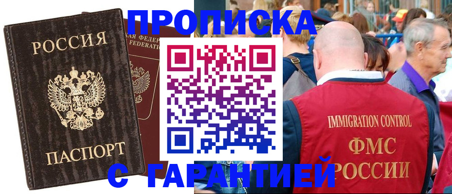 прописка регистрация в Мамадыше