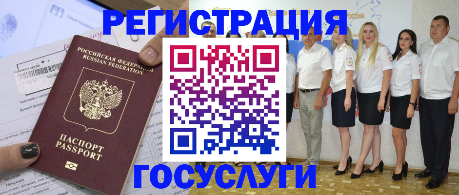 миграционный учет в Мамадыше