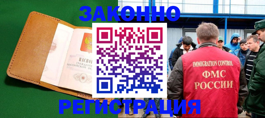 прописка 2025 в Мамадыше