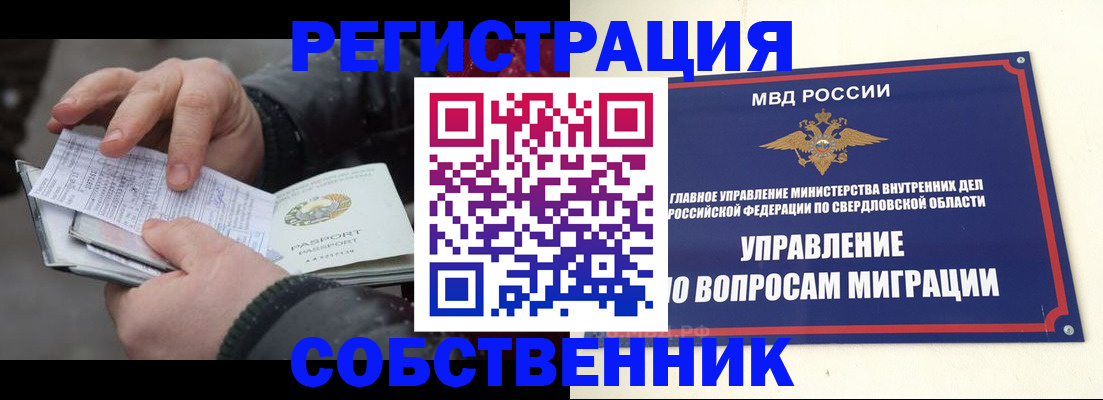 прописка для школы в Мамадыше