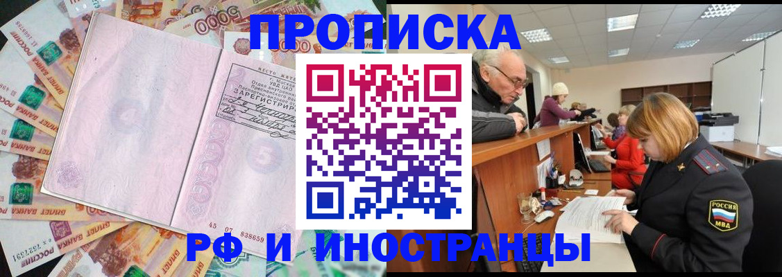 прописка в Мамадыше