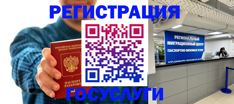 прописка от собственника в Мамадыше