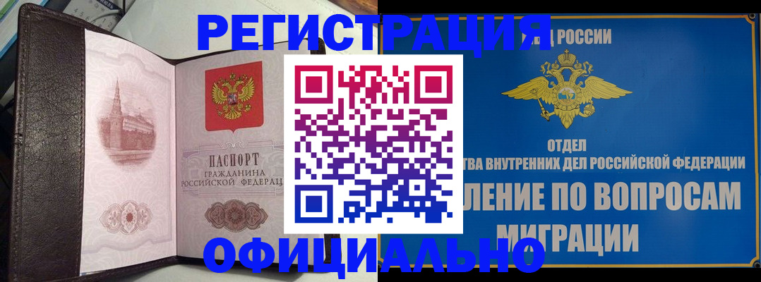 временная регистрация надежно в Мамадыше